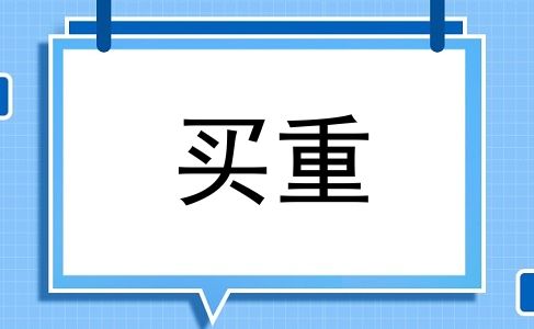 买重